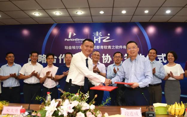 珀金埃爾默與青軟青之簽定合作協(xié)議書