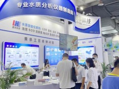 連華科技攜水質(zhì)分析儀器現(xiàn)身CIEPEC2021第十九屆中國(guó)國(guó)際環(huán)保展覽會(huì)