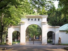 蘇州大學(xué)預(yù)算370萬招標采購X射線光電子能譜儀