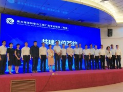 南方海洋科學(xué)與工程廣東省實(shí)驗(yàn)室預(yù)算360萬(wàn)采購(gòu)液質(zhì)聯(lián)用儀和氣質(zhì)聯(lián)用儀