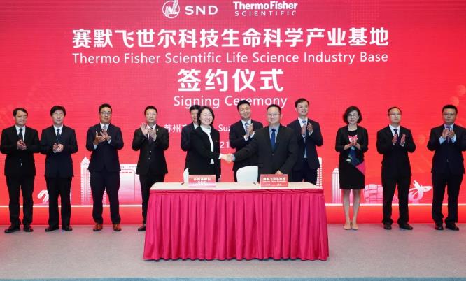 賽默飛世爾投資0.5億美元在蘇州建設(shè)體外診斷及生物醫(yī)藥新工廠