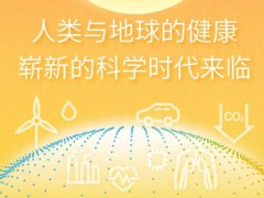 島津?qū)⒂?021進(jìn)博會(huì)展示人類與地球健康為主題的科學(xué)技術(shù)及儀器設(shè)備