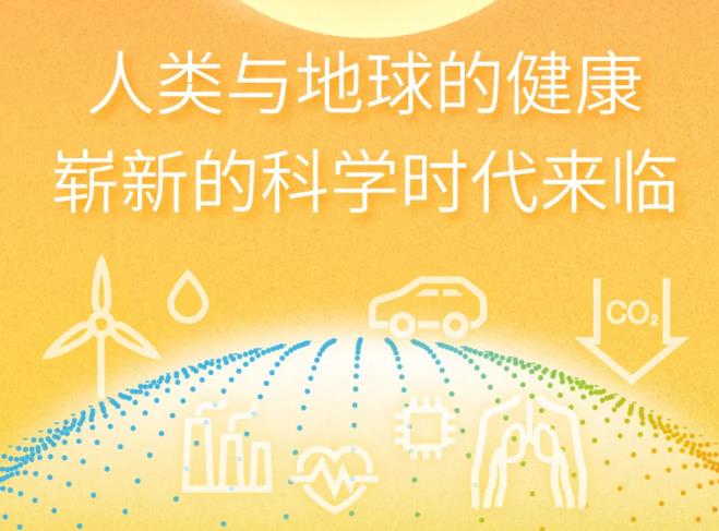 島津?qū)⒂?021進博會展示人類與地球健康為主題的科學技術(shù)及儀器設(shè)備