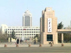 山東大學(xué)預(yù)算149.8萬元競爭性磋商采購全自動(dòng)生化分析儀