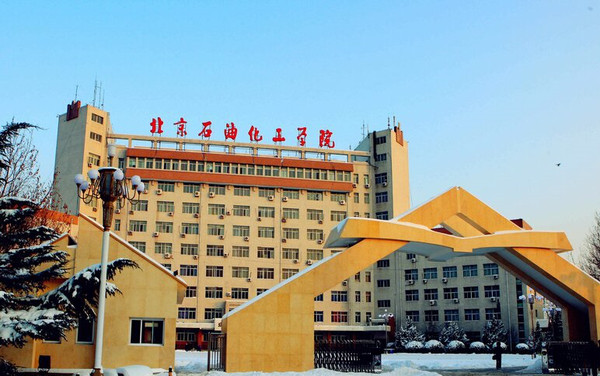 北京石油化工學(xué)院預(yù)算380萬(wàn)元采購(gòu)X射線光電子能譜儀(接受進(jìn)口產(chǎn)品)