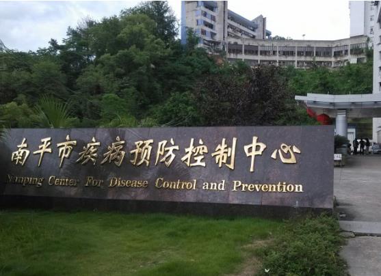 南平疾控中心預(yù)算108萬采購液相色譜-原子熒光光譜儀、流動(dòng)注射分析儀