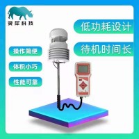 北海靈犀JL-33手持式氣象站便攜式超聲波氣象站