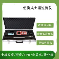 北海靈犀JL-32土壤速測儀土壤水分速測