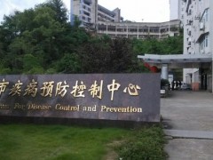 南平疾控中心預(yù)算101萬采購紅外光譜儀、全自動食品綜合分析儀