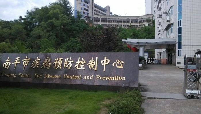 南平疾控中心預(yù)算101萬采購紅外光譜儀、全自動食品綜合分析儀