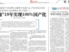 青島盛瀚每年研發(fā)投入比重占15%，構(gòu)建國產(chǎn)離子色譜的“青島方案”