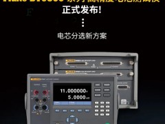 福祿克公司發(fā)布Fluke BT5300系列高精度電池測(cè)試儀