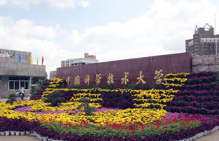 中國科學(xué)技術(shù)大學(xué)預(yù)算500萬元公開招標(biāo)采購X射線光電子能譜儀