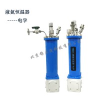 電學液氮恒溫器實驗室低溫恒溫設備