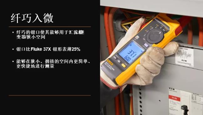 福祿克推出光伏電站專用工具：新款光伏鉗表-Fluke 393