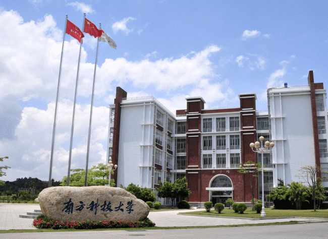 南方科技大學(xué)量子研究院