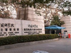 中科院南京土壤研究所預(yù)算150萬招標(biāo)采購N2O同位素分析儀