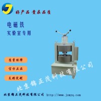 定制實驗室電磁場發(fā)生器雙軛可變氣隙電磁鐵