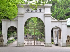蘇州大學(xué)預(yù)算80萬競爭性磋商采購超高效液相色譜質(zhì)譜聯(lián)用儀