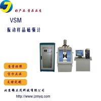 VSM振動(dòng)樣品磁強(qiáng)計(jì)磁性材料測(cè)量?jī)x器