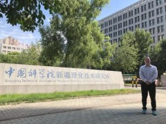 中國科學(xué)院新疆理化所預(yù)算185萬元采購X射線熒光光譜分析儀