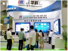 現場直擊丨2021環(huán)博會廣州展，水質檢測儀器大廠-連華科技為您“爆料”