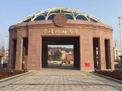 中國(guó)地質(zhì)大學(xué)(武漢)預(yù)算410萬元招標(biāo)采購(gòu)綜合礦物分析儀