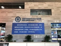 中科院深圳先進技術(shù)研究院預(yù)算180萬元采購三重串聯(lián)四極桿液質(zhì)聯(lián)用儀