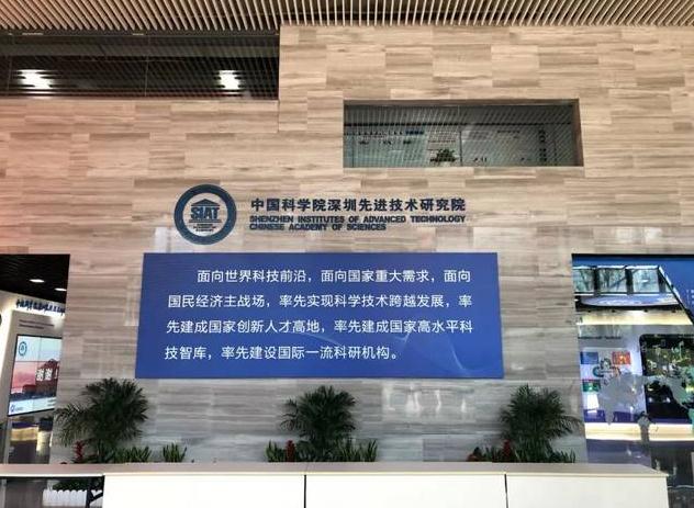 中科院深圳xian進(jìn)技術(shù)研究院預(yù)算180萬(wàn)元采購(gòu)三重串聯(lián)四極桿液質(zhì)聯(lián)用儀