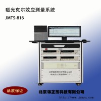 磁光克爾效應測量系統(tǒng)磁性薄膜、磁性微結構研究設備
