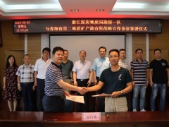 浙江煤炭地質(zhì)勘查院預(yù)算220萬采購液相色譜質(zhì)譜聯(lián)用儀及配套設(shè)備