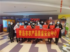 青島市農(nóng)產(chǎn)品質量安全中心125萬元采購進口氣相色譜三重四級桿質譜聯(lián)用儀