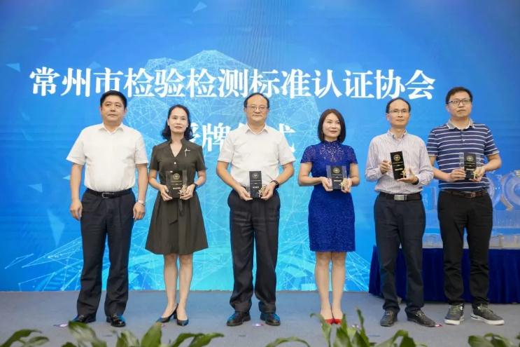 標(biāo)準(zhǔn)物質(zhì)供應(yīng)商壇墨質(zhì)檢被選為常州市檢驗檢測標(biāo)準(zhǔn)認(rèn)證協(xié)會副會長單位