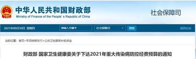 財(cái)政部192億資金已下發(fā)！助力各省建立P3實(shí)驗(yàn)室等重大傳染病防控工作
