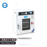 工業(yè)真空烘箱，小型防爆干燥箱