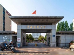 中國(guó)藥科大學(xué)預(yù)算280萬(wàn)元招標(biāo)采購(gòu)流式細(xì)胞儀
