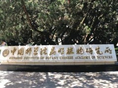 中國科學(xué)院昆明植物研究所預(yù)算180 萬元采購分選型流式細(xì)胞儀