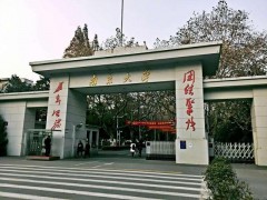 南京大學(xué)預(yù)算135萬元競爭性磋商采購空氣質(zhì)量六參數(shù)監(jiān)測儀