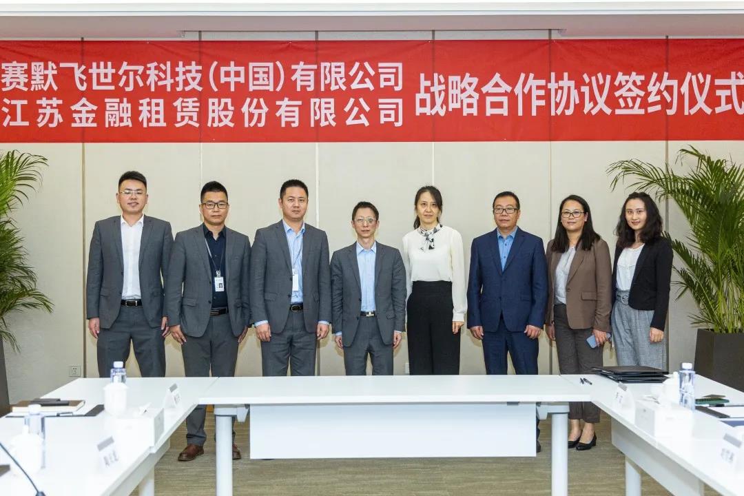 賽默飛聯(lián)手江蘇金融租賃公司推出了科學(xué)儀器金融租賃服務(wù)