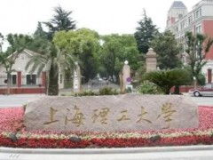 預算80萬元 上海理工大學采購氣相色譜質(zhì)譜聯(lián)用儀