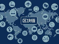 區(qū)塊鏈、半合成生命體等10項技術當選2021年度化學領域十大新興技術