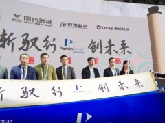 珀金埃爾默以雙展臺(tái)亮相第四屆進(jìn)博會(huì)，收獲滿(mǎn)滿(mǎn)