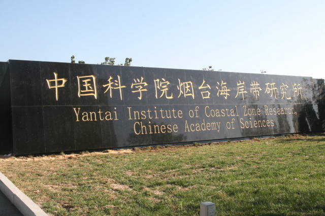  中國科學(xué)院煙臺海岸帶研究所招標(biāo)采購X射線衍射儀