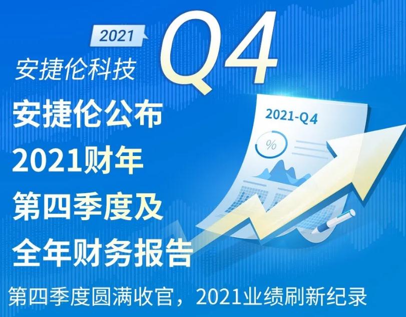 安捷倫公布2021全年財(cái)務(wù)報(bào)告，并展望2022財(cái)年業(yè)績(jī)