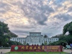 預(yù)算325萬元 北京理工大學(xué)招標(biāo)采購離子回旋共振質(zhì)譜聯(lián)用儀