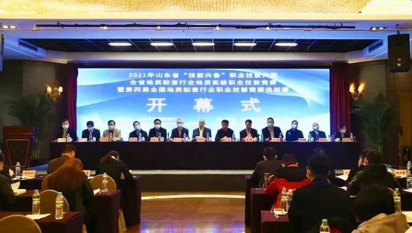 海光儀器攜分光光度計(jì)、測汞儀助力山東省地質(zhì)實(shí)驗(yàn)職業(yè)技能競賽