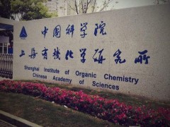 預算230萬元 中科院上海有機所采購高通量分子相互作用分析儀