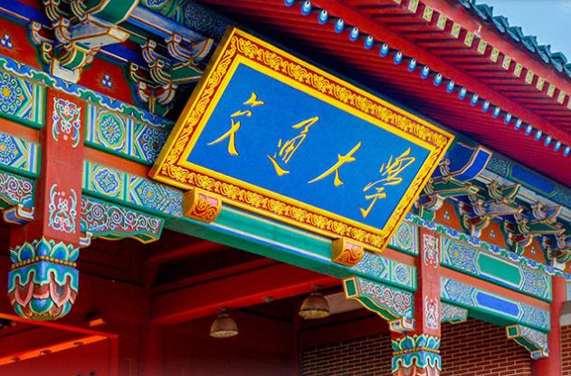 上海交通大學(xué)招標(biāo)采購(gòu)單晶X射線(xiàn)衍射儀