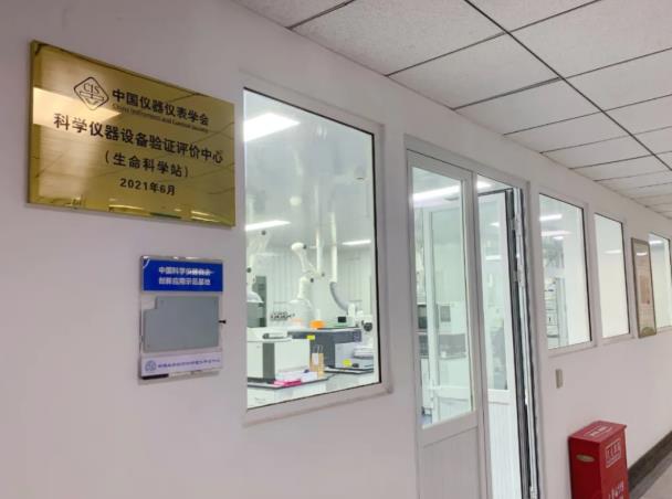 科學儀器設備驗證評價服務