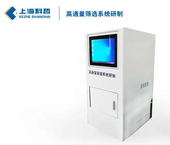 上?？普苌鲗?dǎo)的“高通量篩選系統(tǒng)研制”項(xiàng)目順利通過(guò)驗(yàn)收